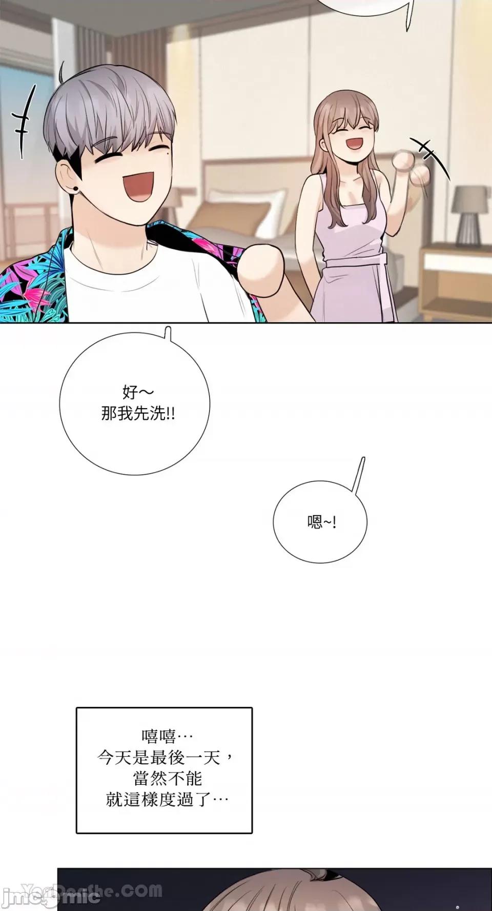 Talk Talk to Me-115 第19页
