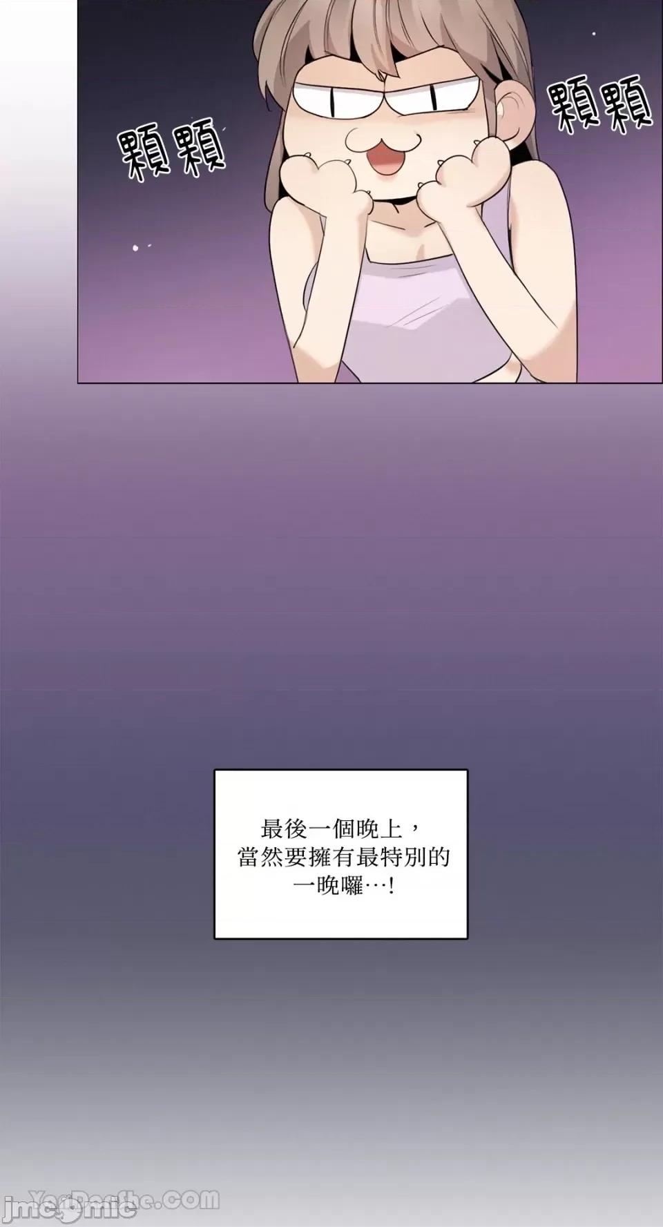Talk Talk to Me-115 第20页