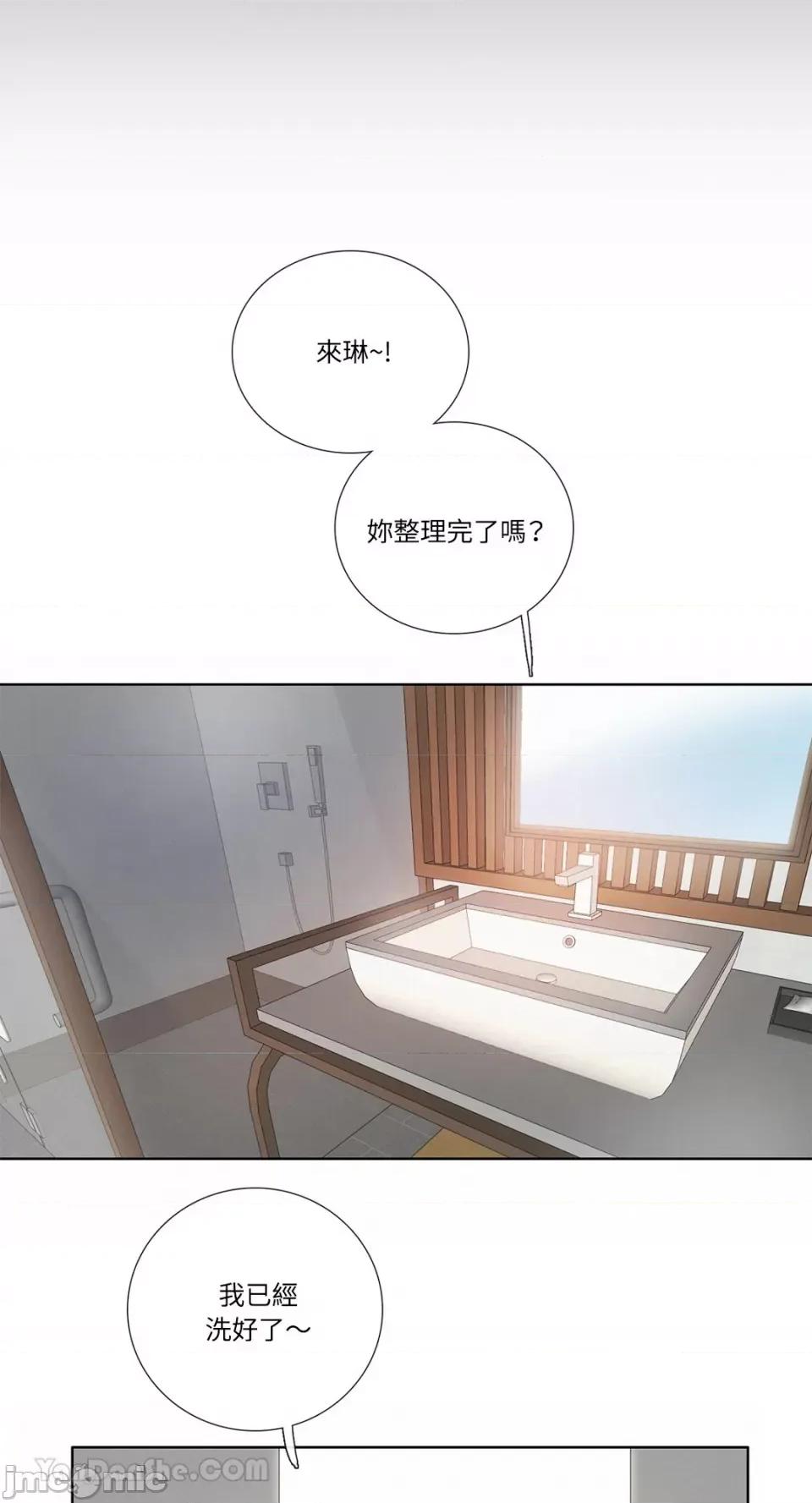 Talk Talk to Me-115 第21页