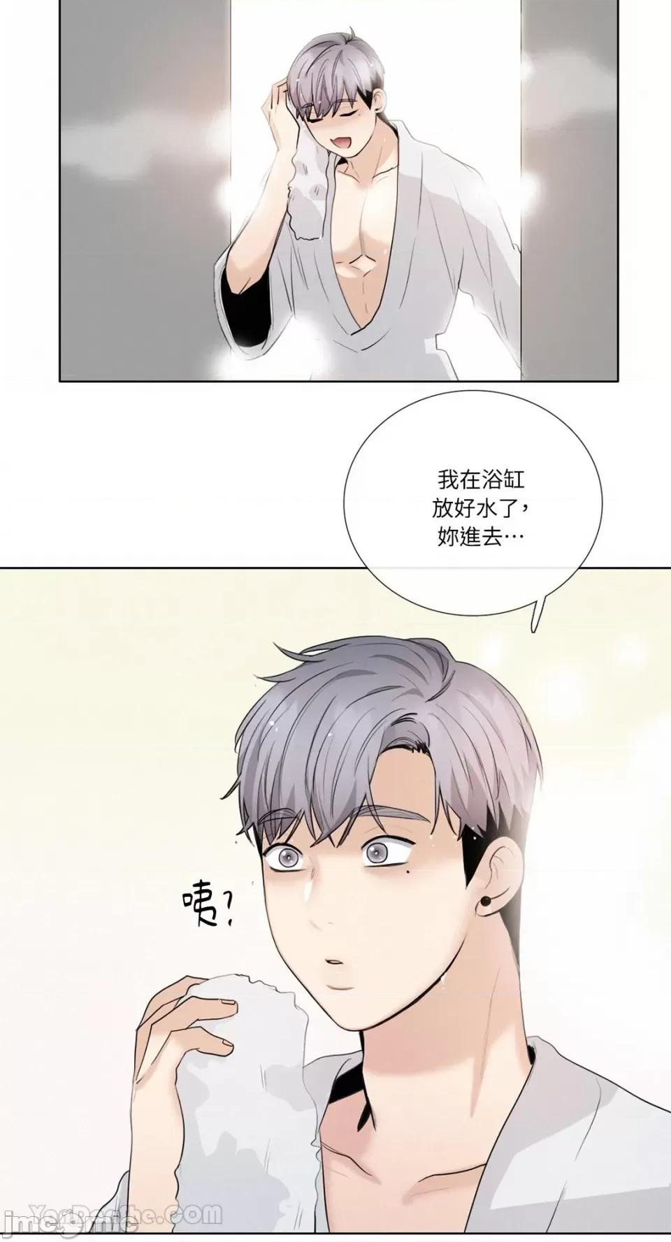Talk Talk to Me-115 第22页