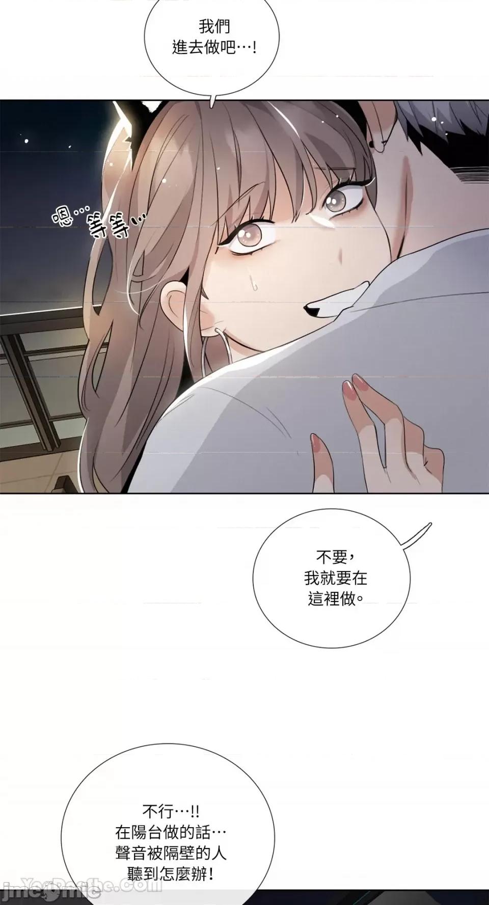 Talk Talk to Me-115 第31页