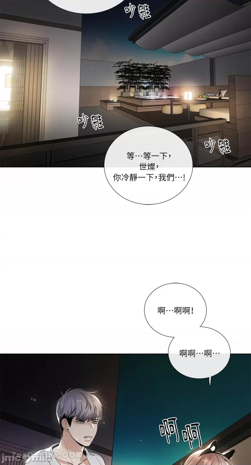 Talk Talk to Me-115 第32页