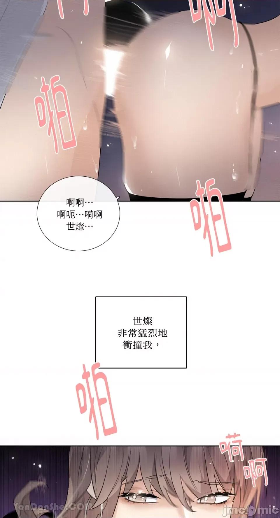 Talk Talk to Me-115 第34页