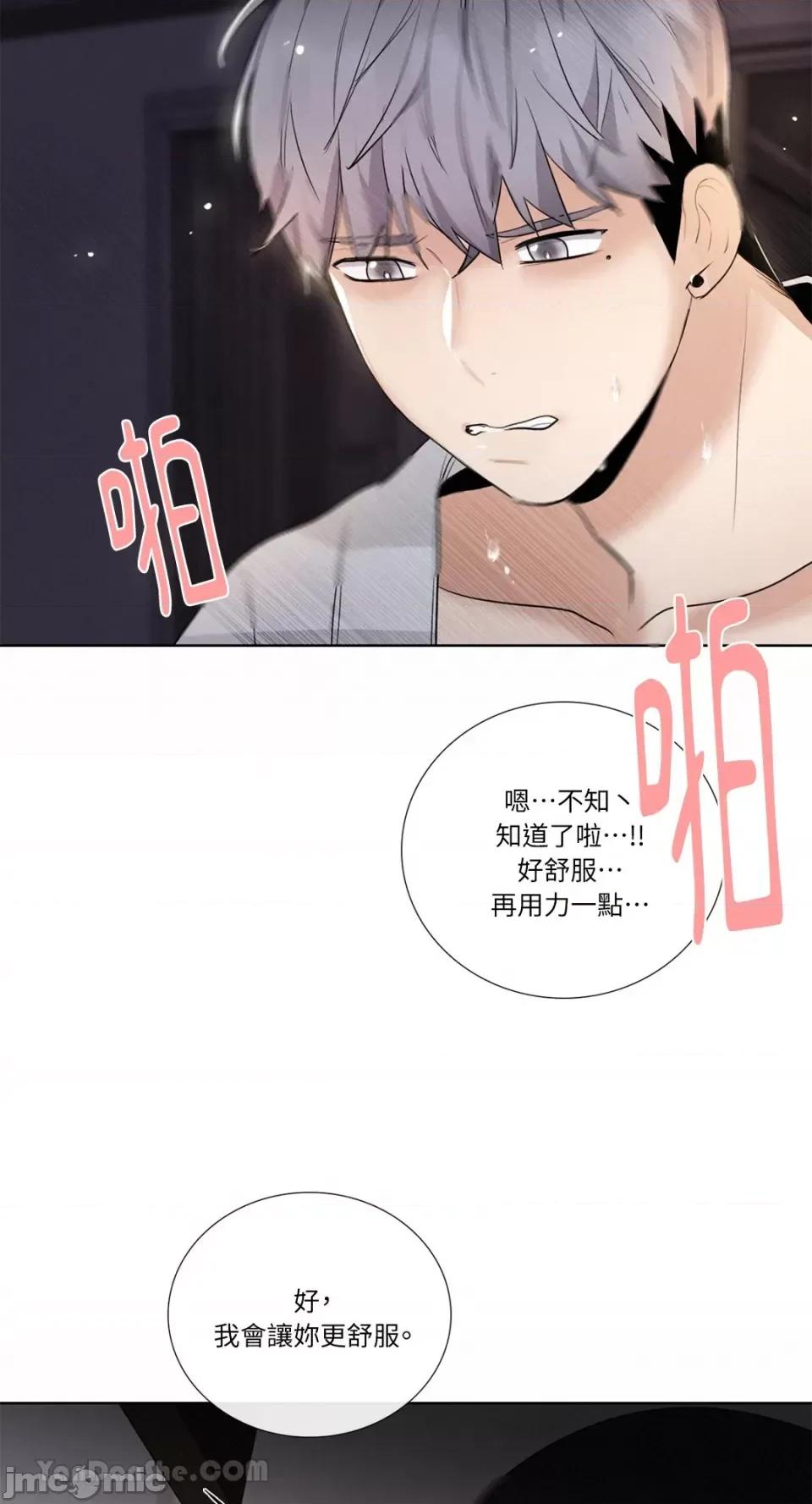 Talk Talk to Me-115 第40页