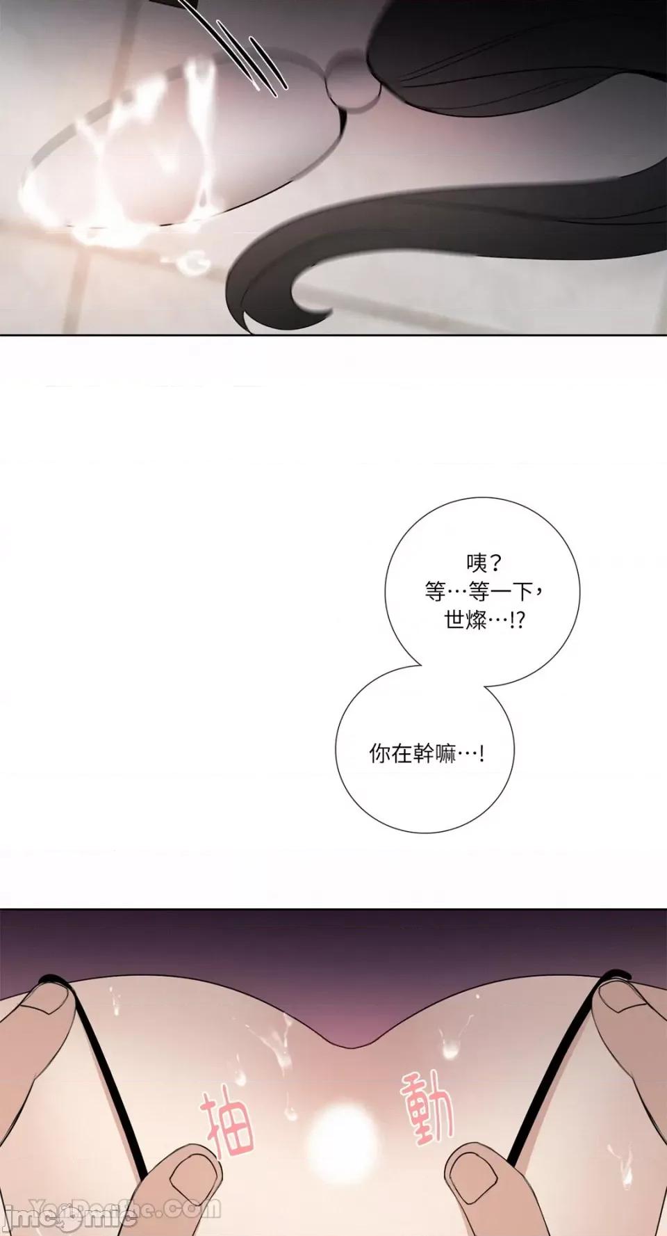 Talk Talk to Me-115 第41页