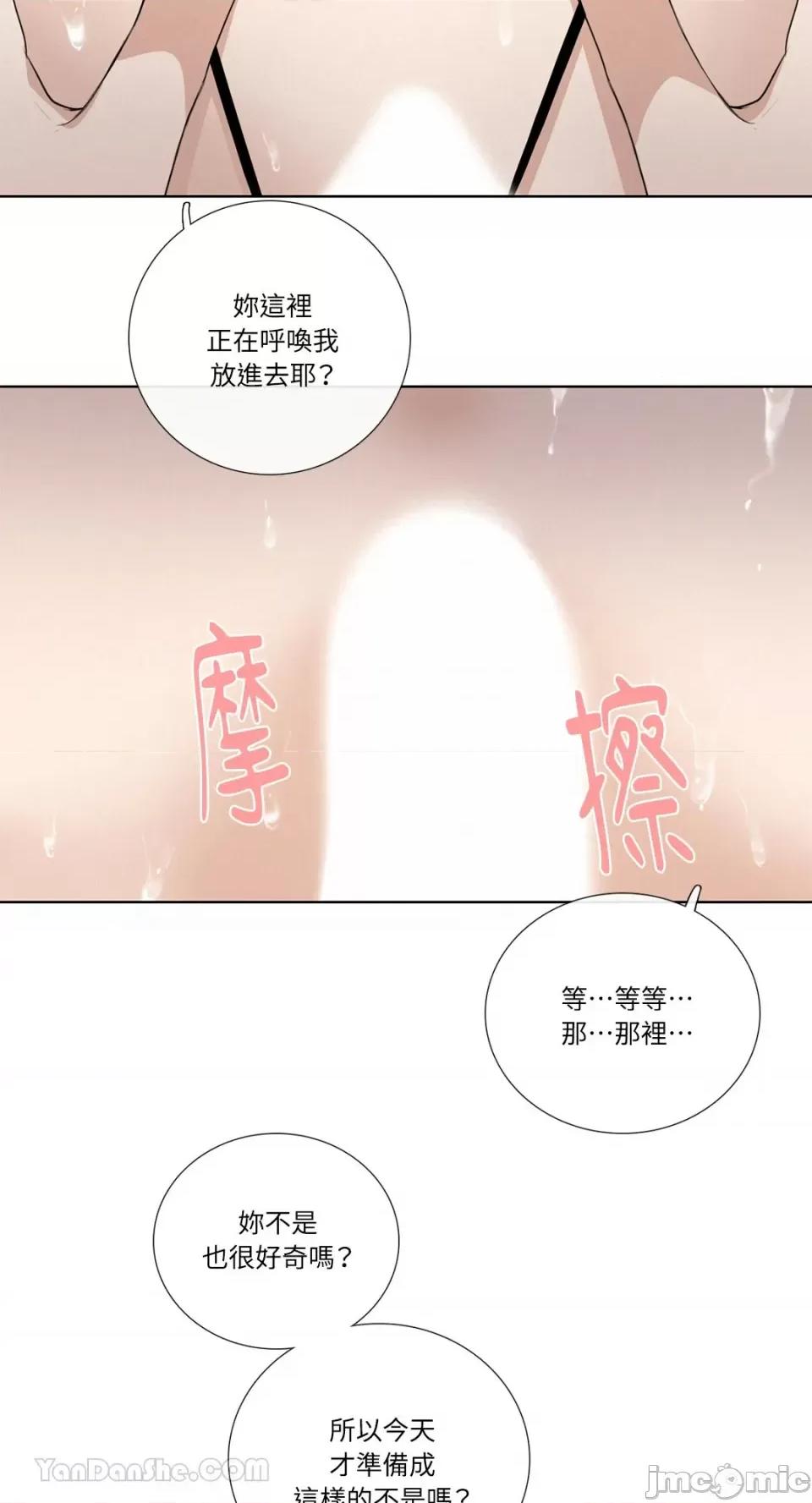 Talk Talk to Me-115 第42页