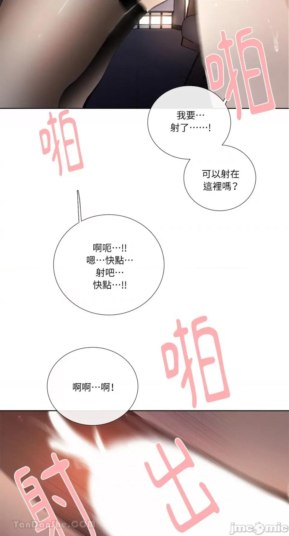 Talk Talk to Me-115 第46页