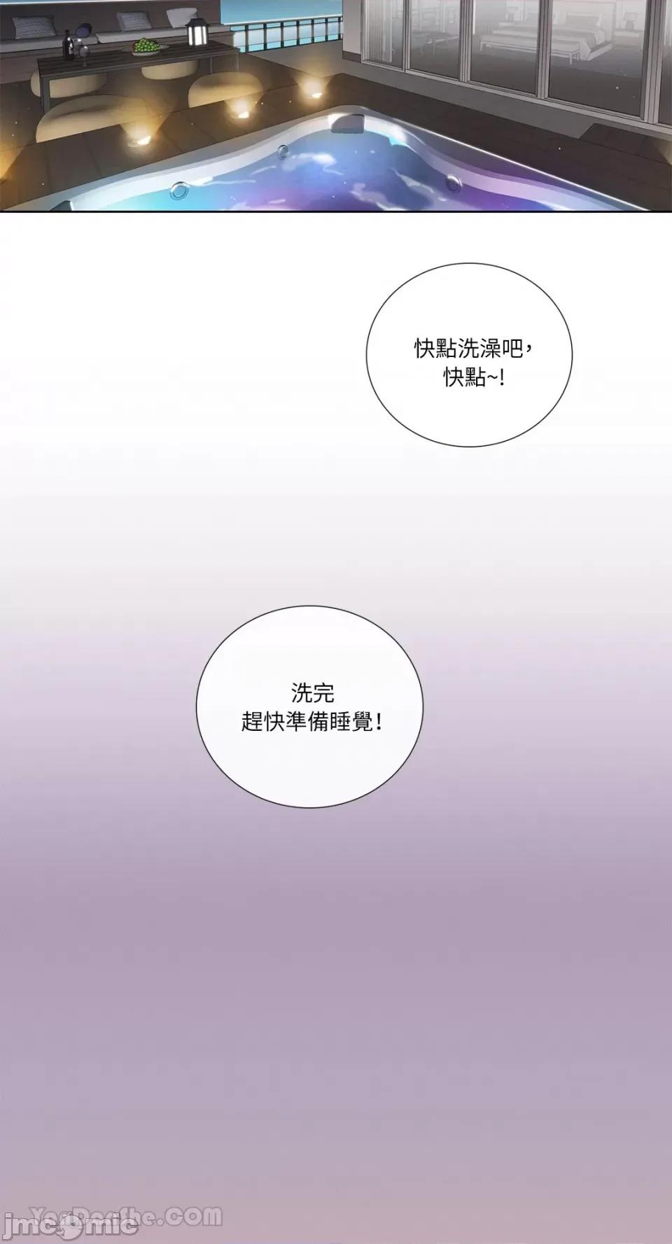 Talk Talk to Me-115 第53页