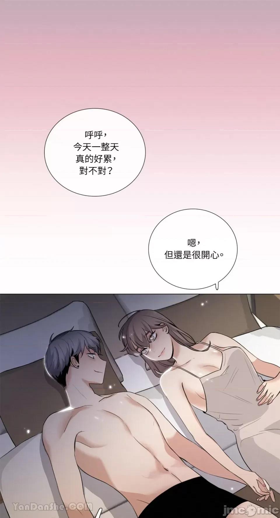 Talk Talk to Me-115 第54页