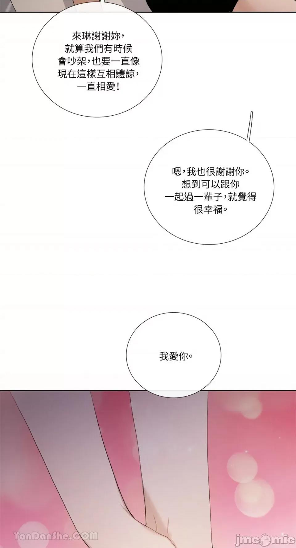 Talk Talk to Me-115 第55页