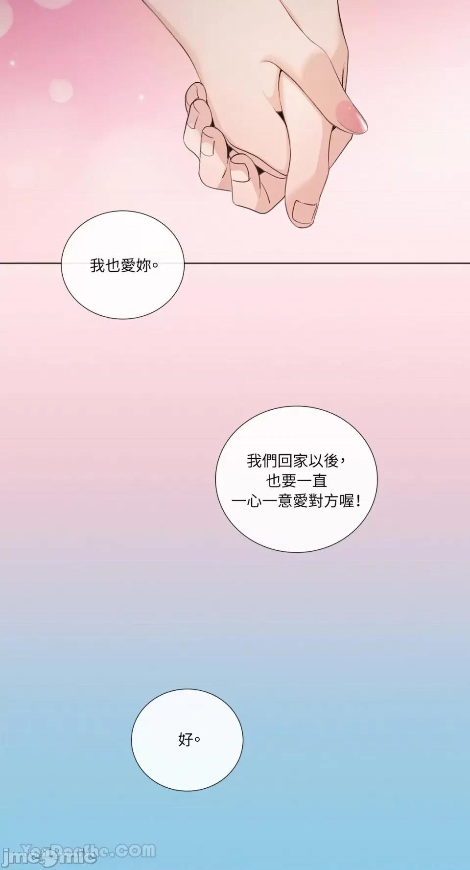 Talk Talk to Me-115 第56页