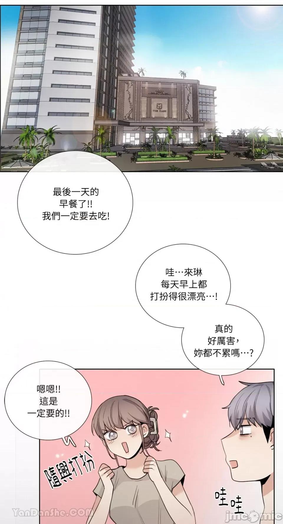 Talk Talk to Me-115 第58页