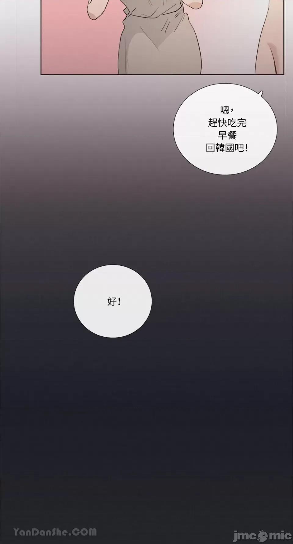Talk Talk to Me-115 第59页