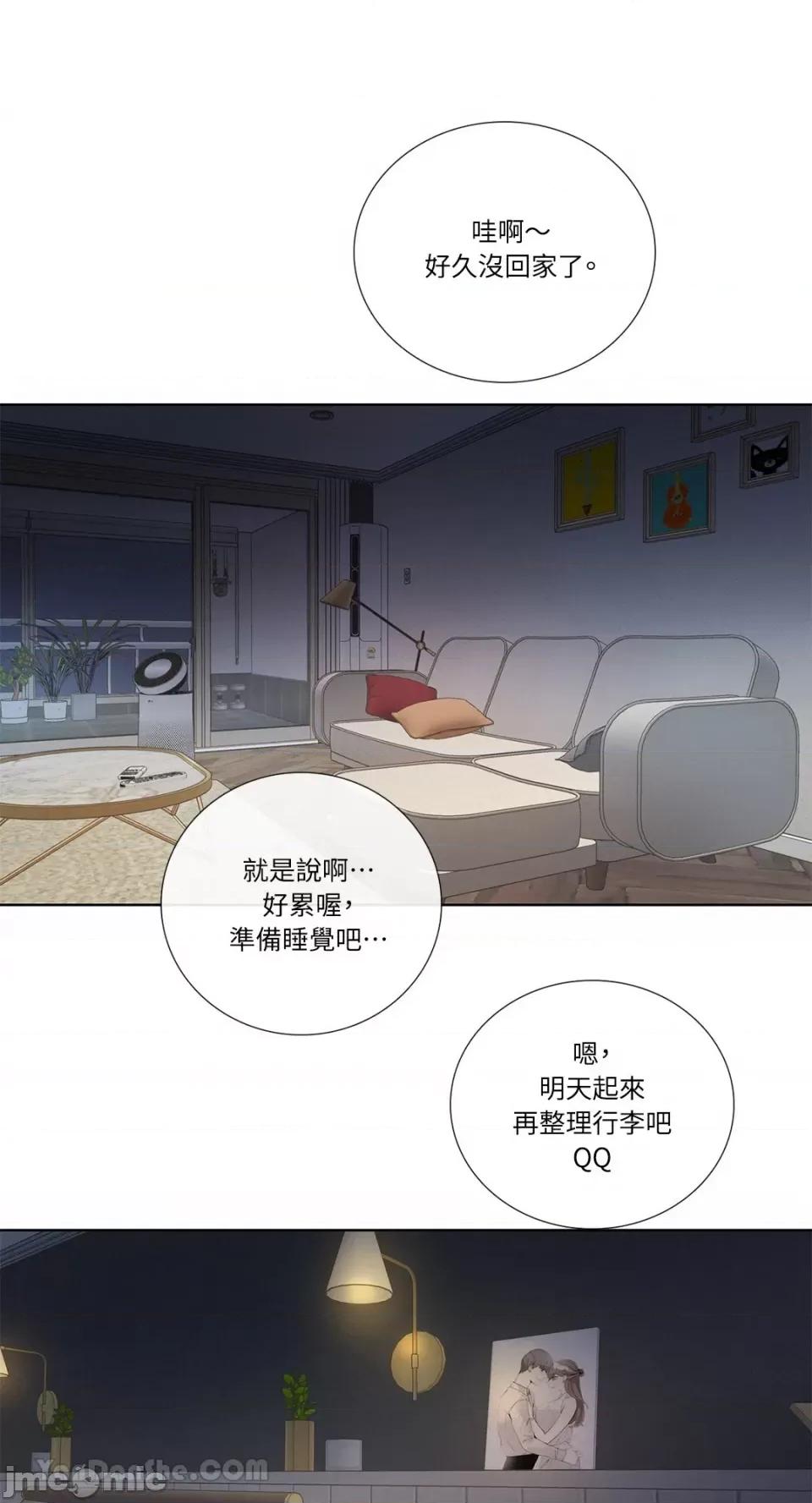 Talk Talk to Me-115 第62页