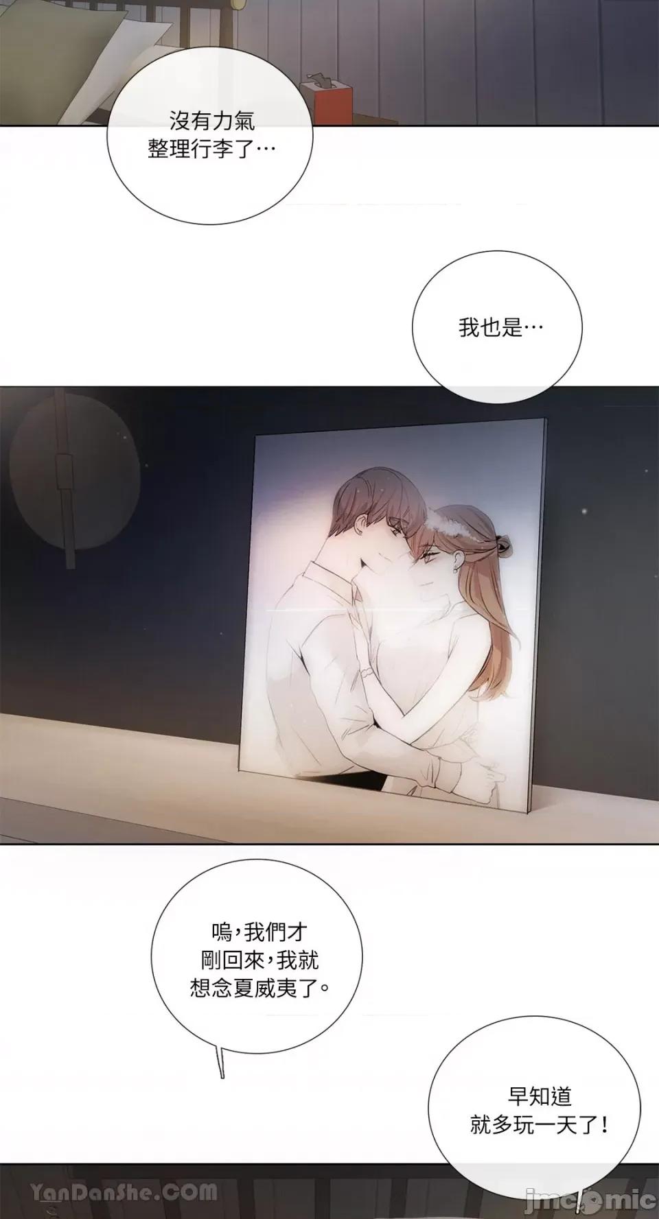 Talk Talk to Me-115 第63页