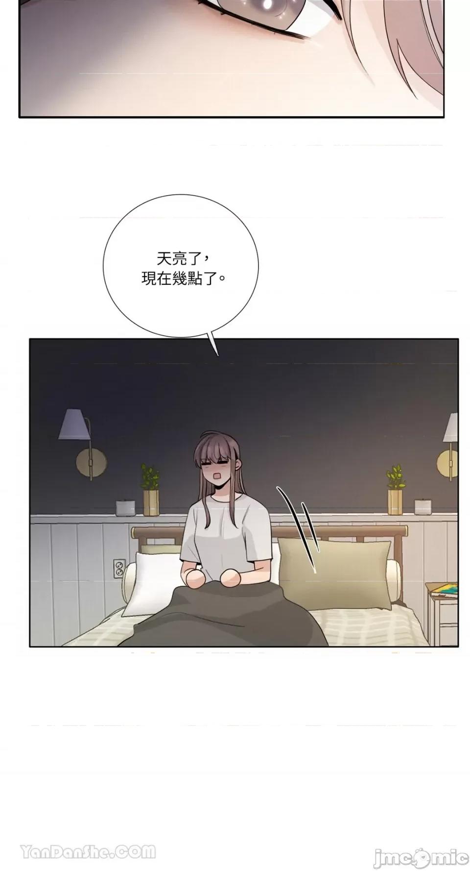 Talk Talk to Me-115 第67页