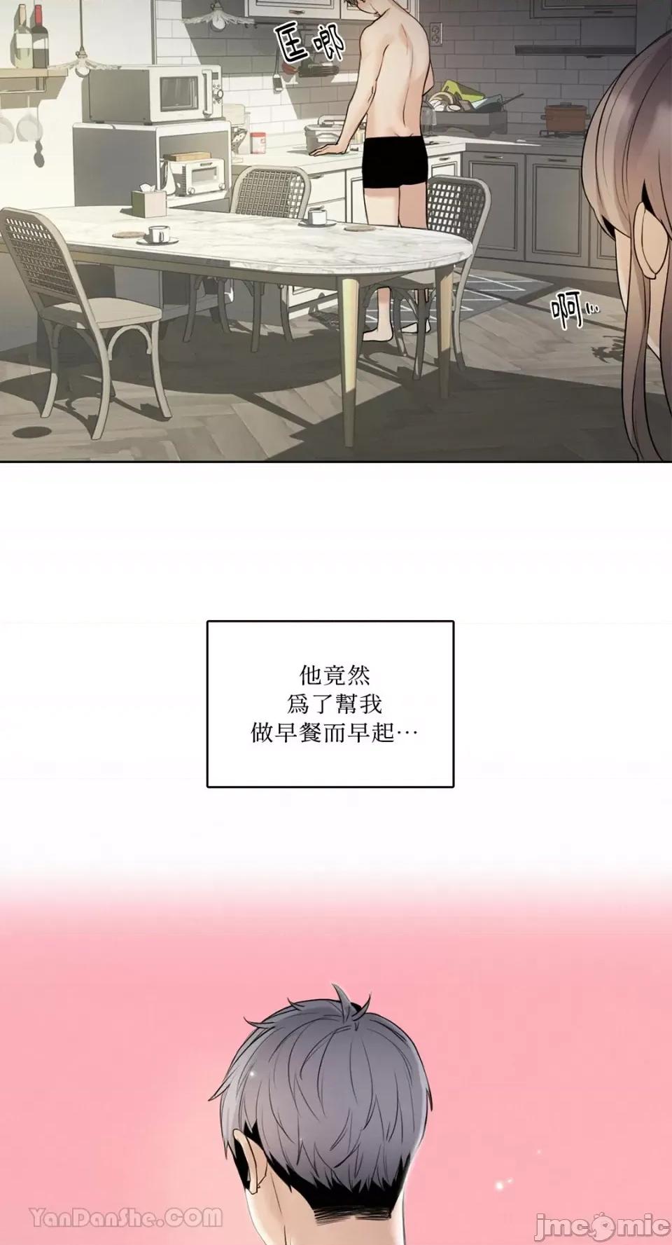 Talk Talk to Me-115 第72页
