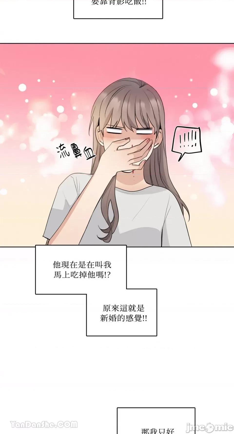 Talk Talk to Me-115 第74页