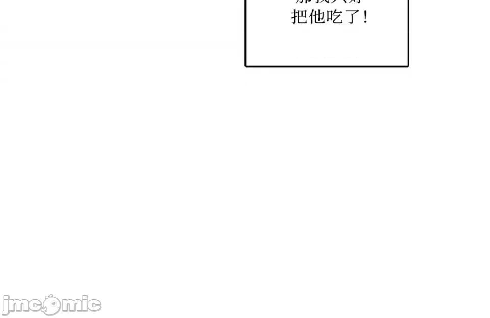 Talk Talk to Me-115 第75页