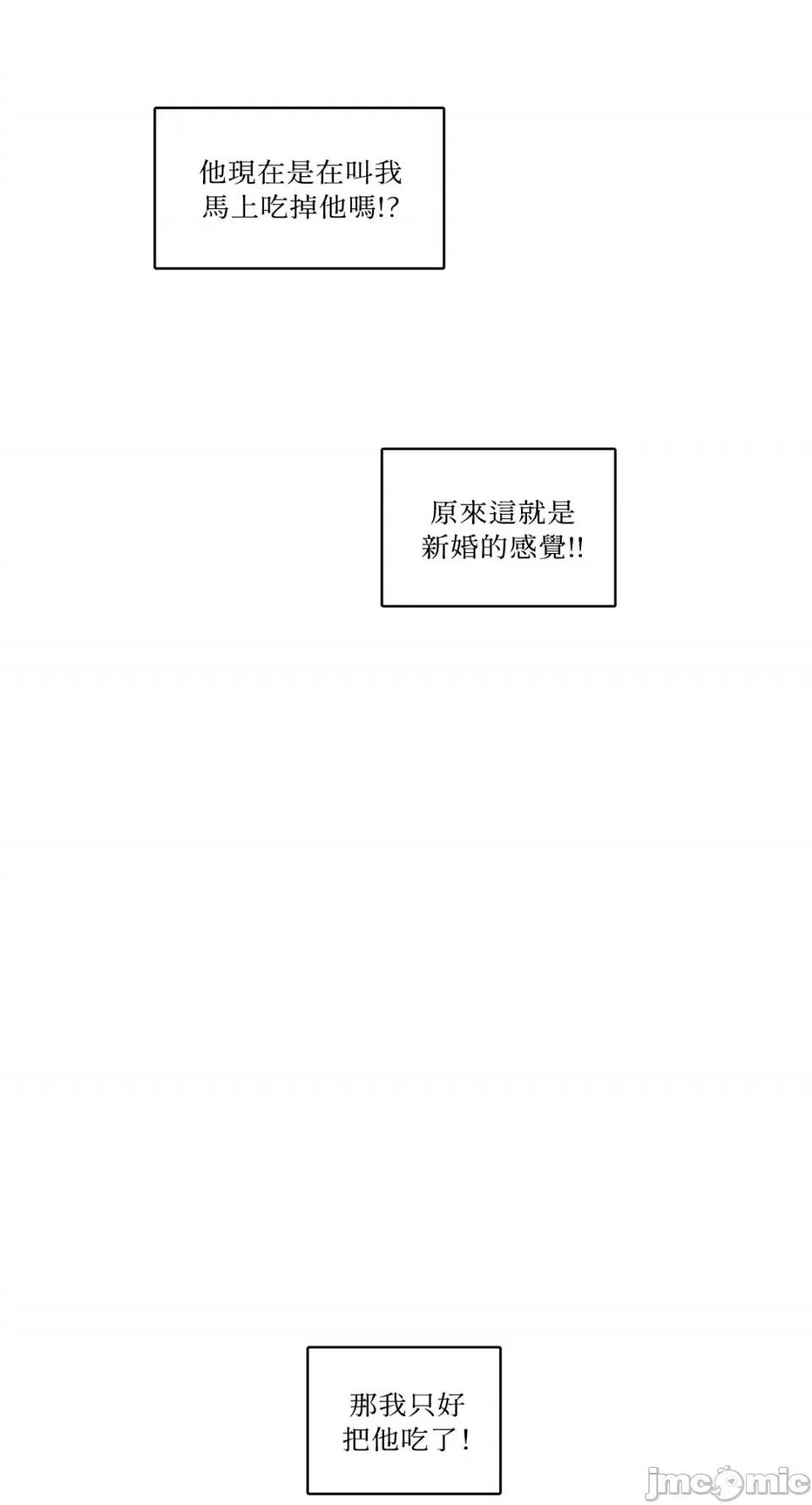 Talk Talk to Me-116 第4页