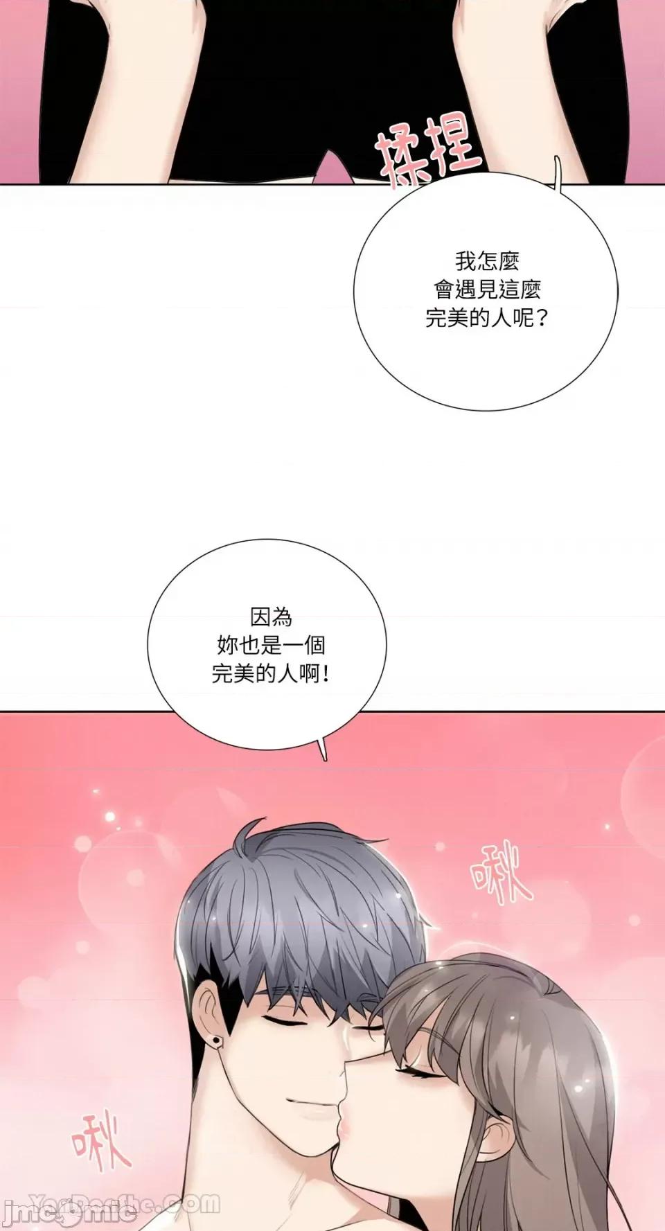 Talk Talk to Me-116 第11页