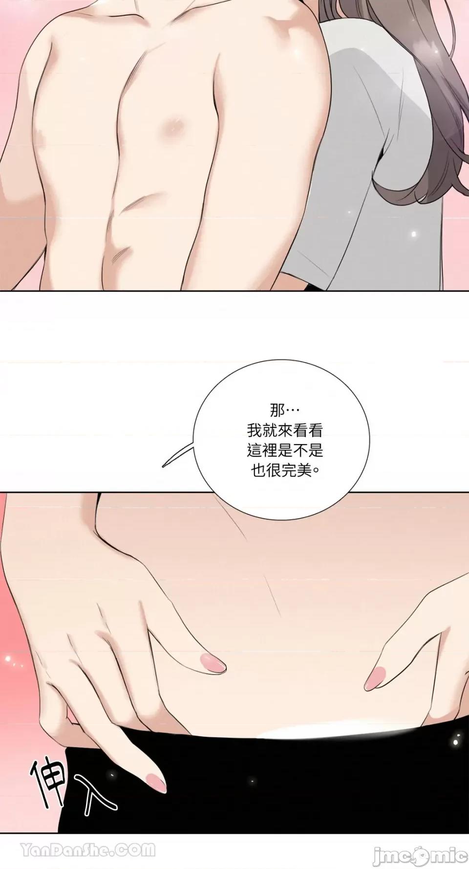 Talk Talk to Me-116 第12页