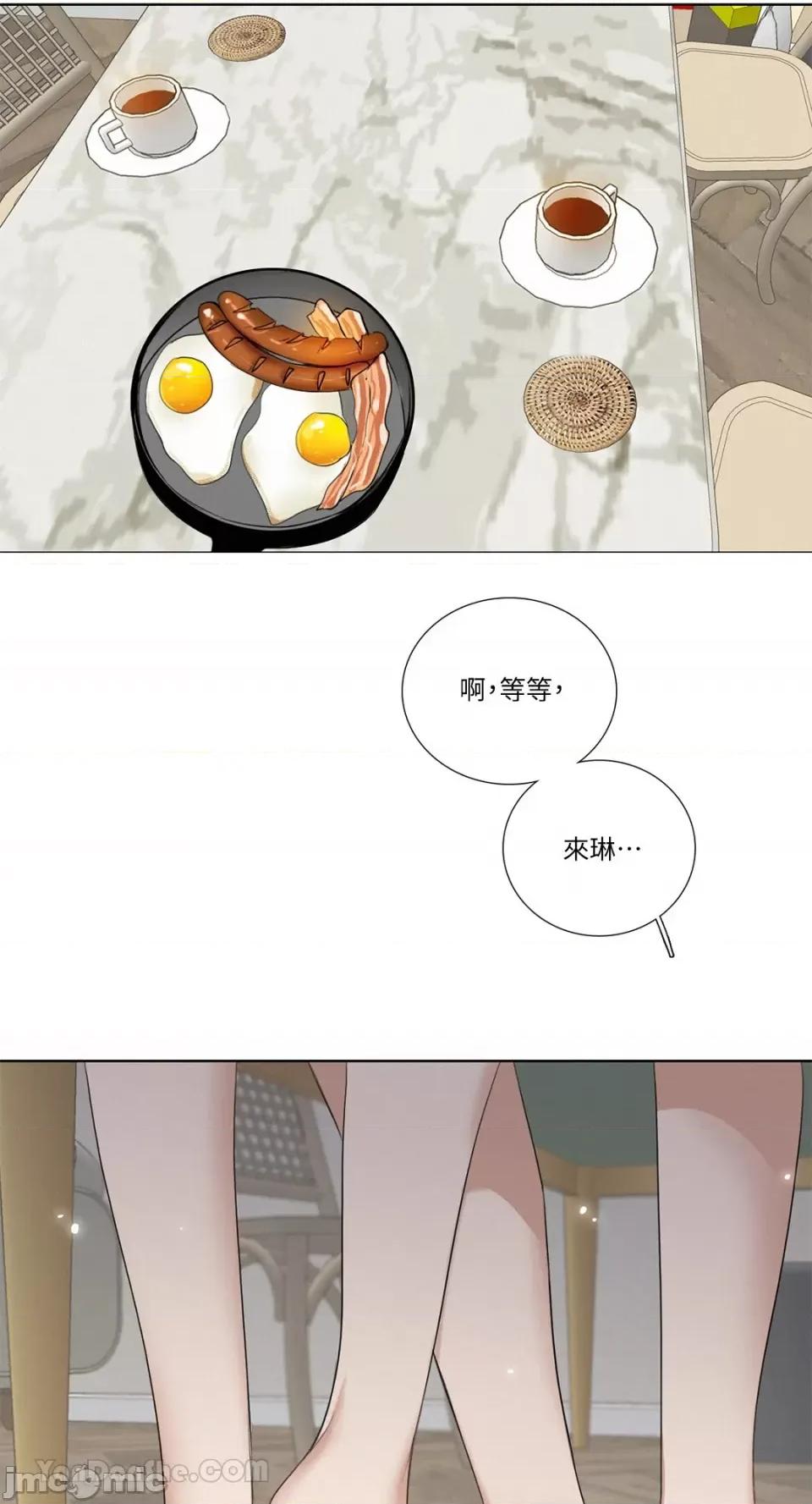 Talk Talk to Me-116 第14页