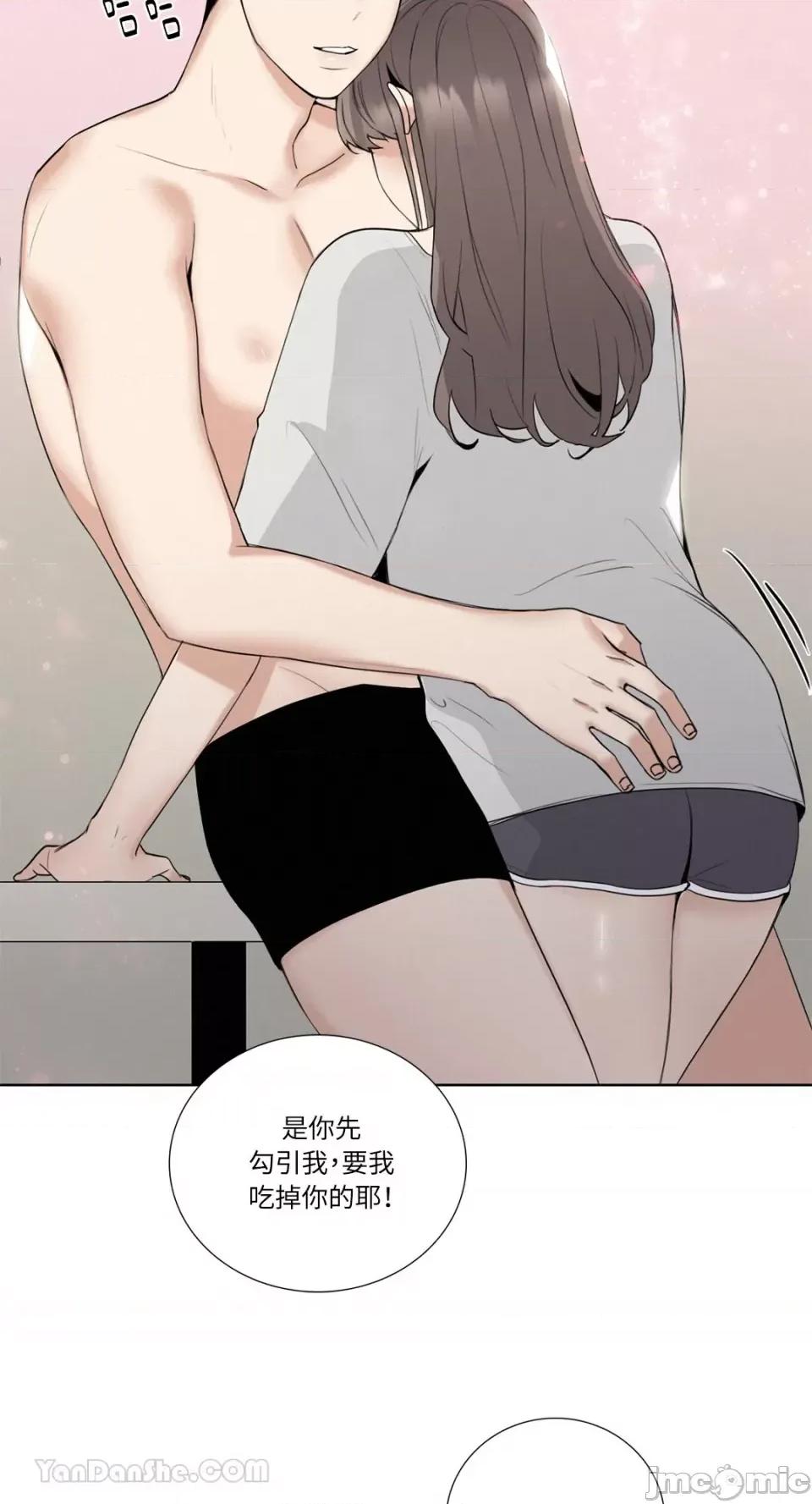 Talk Talk to Me-116 第17页