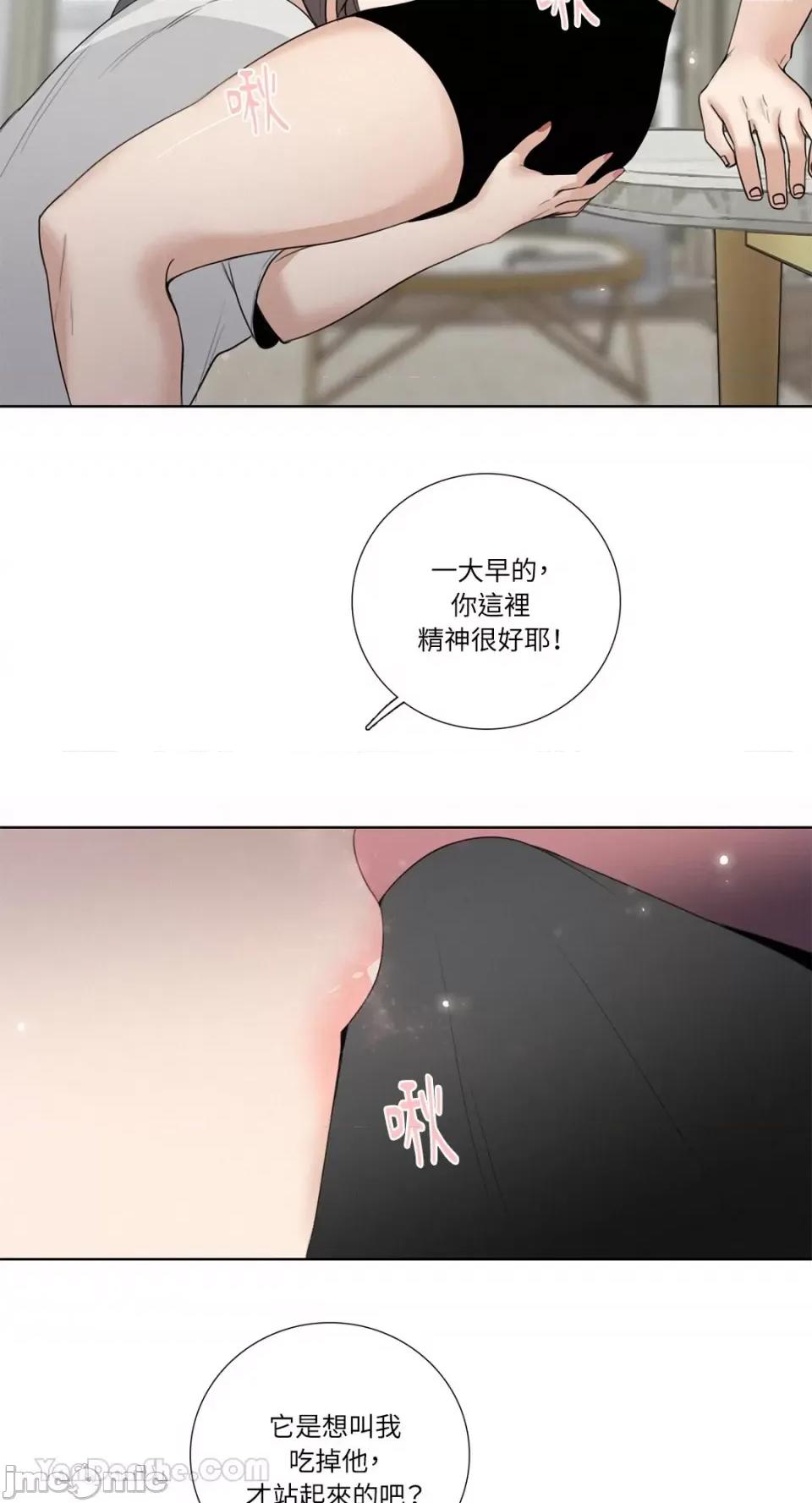 Talk Talk to Me-116 第20页