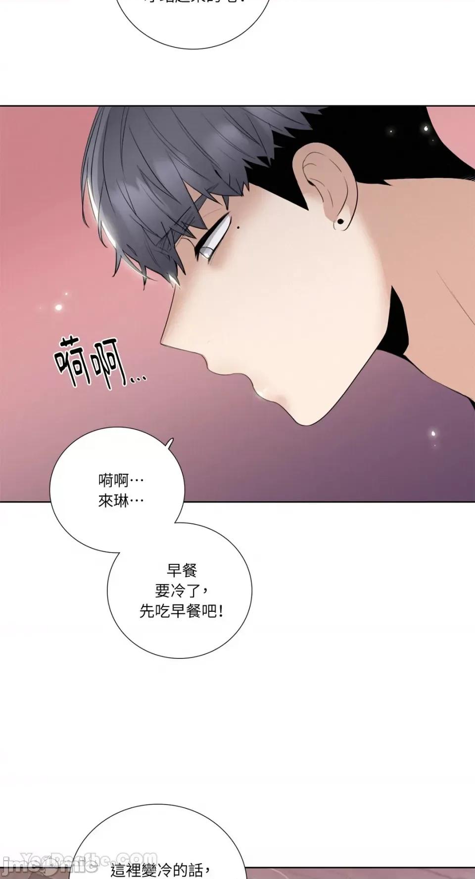 Talk Talk to Me-116 第21页