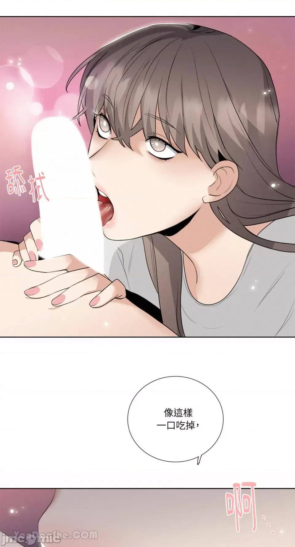 Talk Talk to Me-116 第23页