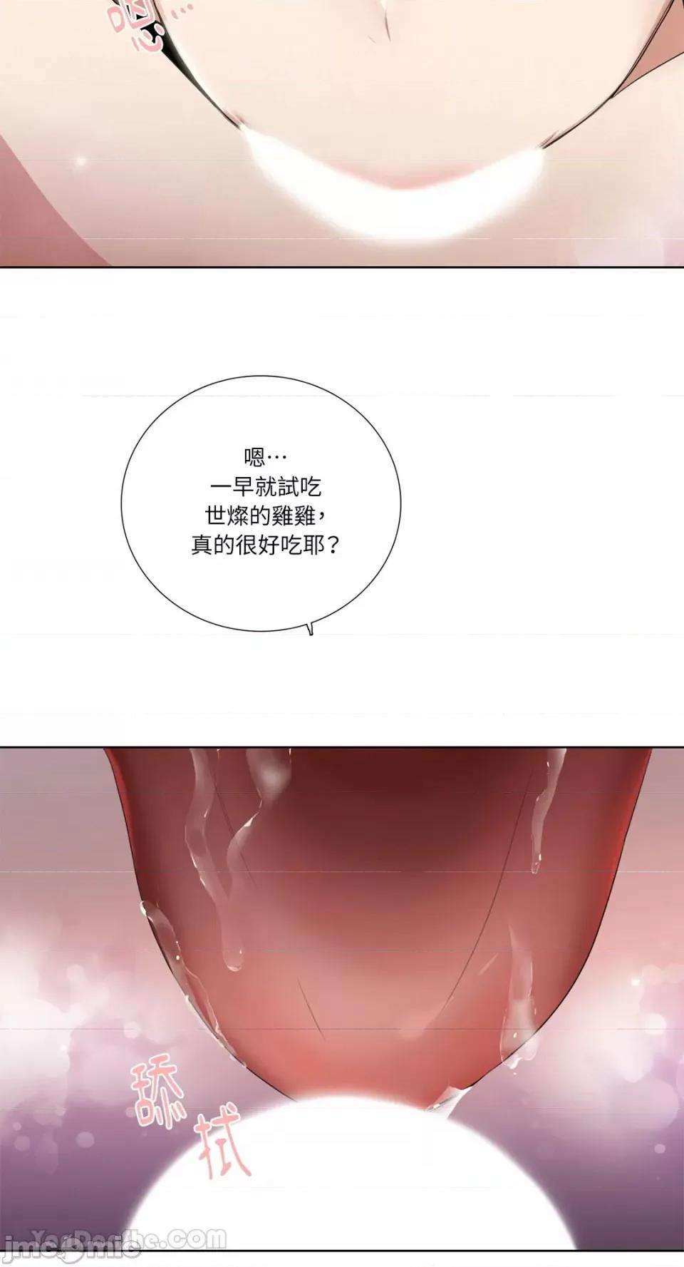 Talk Talk to Me-116 第25页