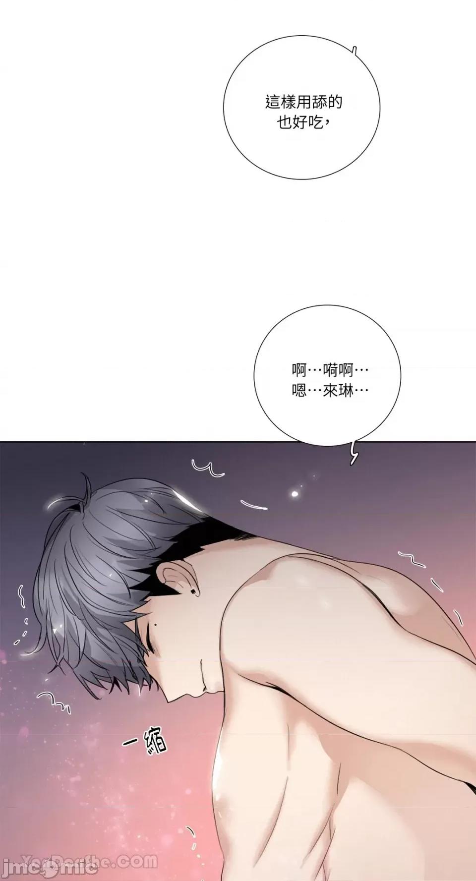 Talk Talk to Me-116 第26页