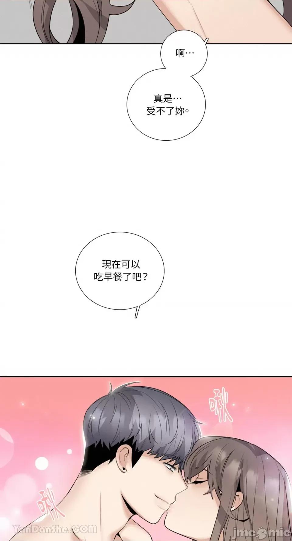 Talk Talk to Me-116 第40页