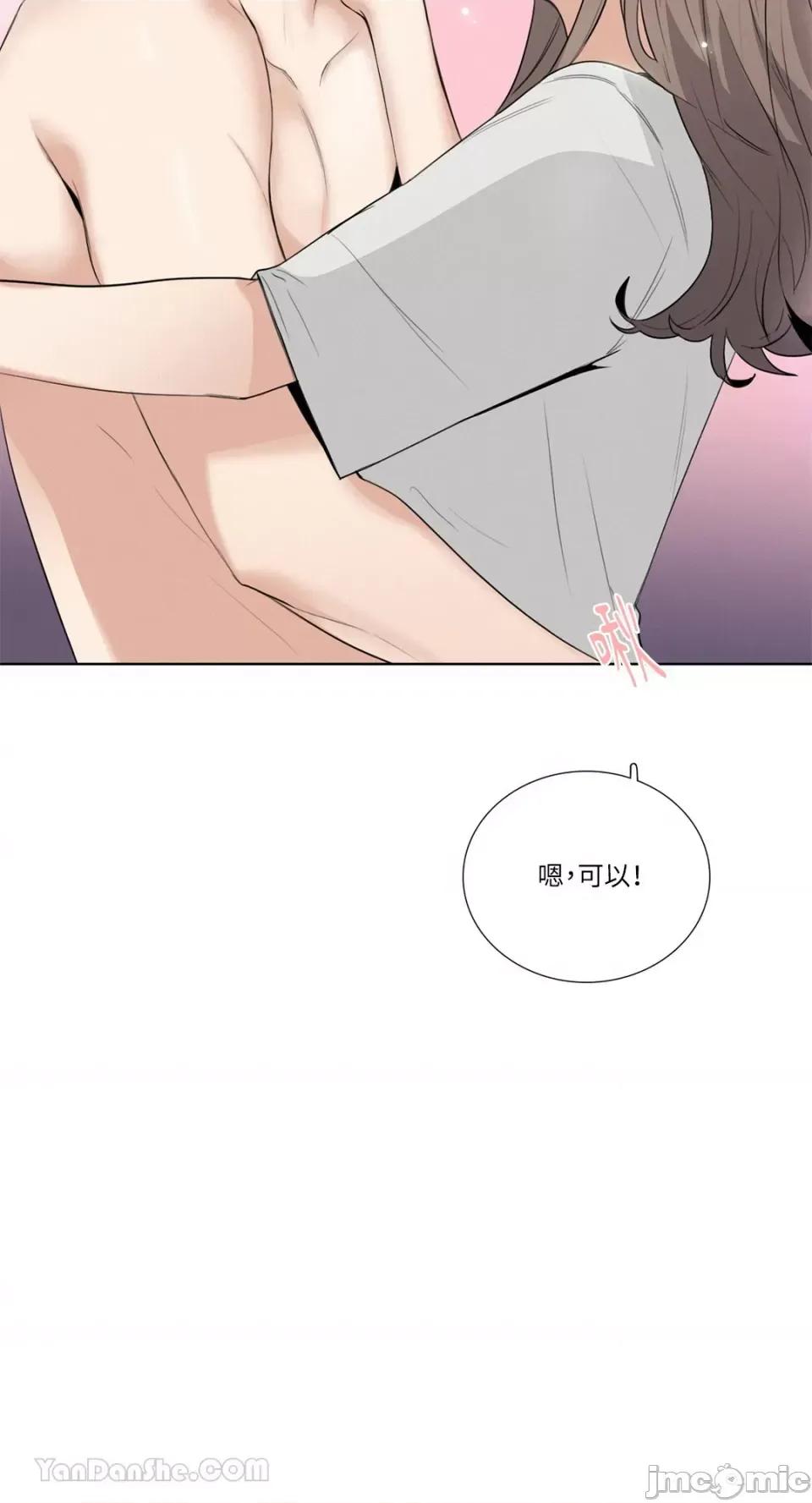 Talk Talk to Me-116 第41页