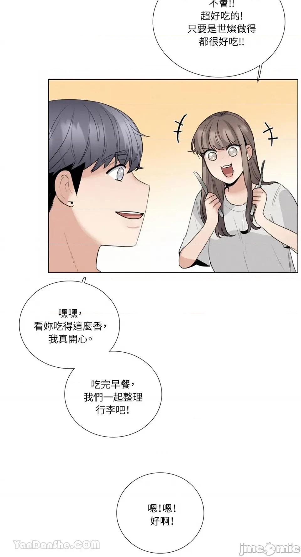 Talk Talk to Me-116 第43页