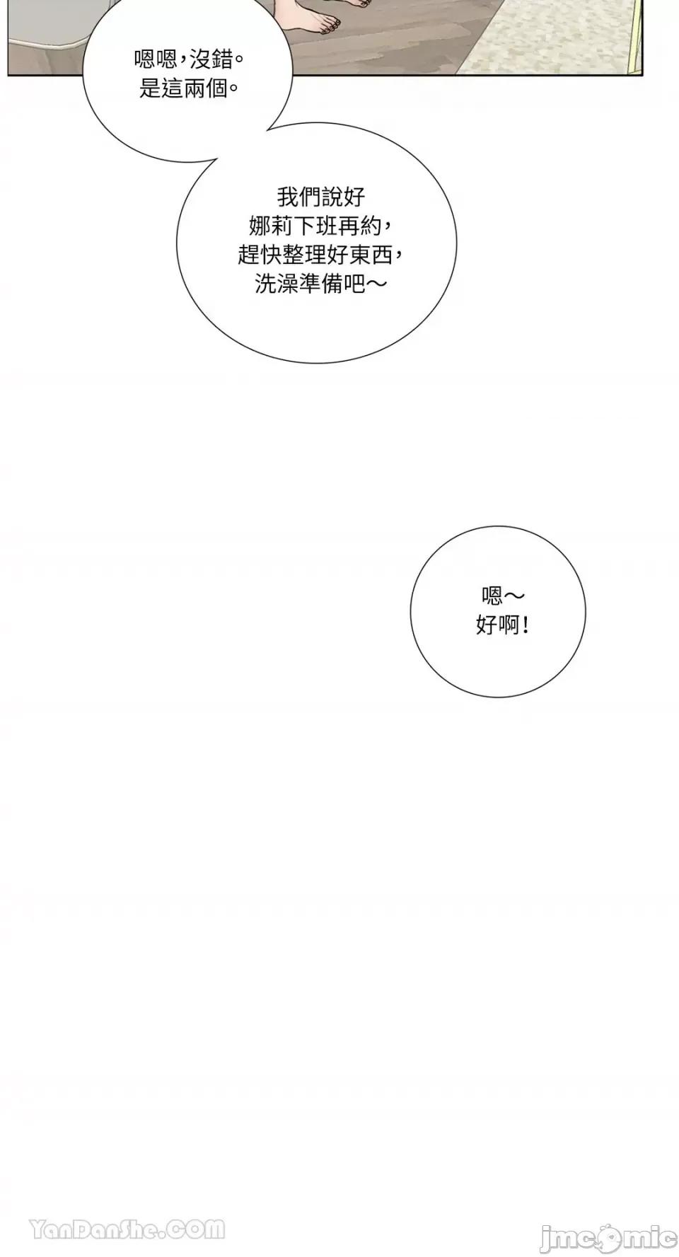 Talk Talk to Me-116 第47页