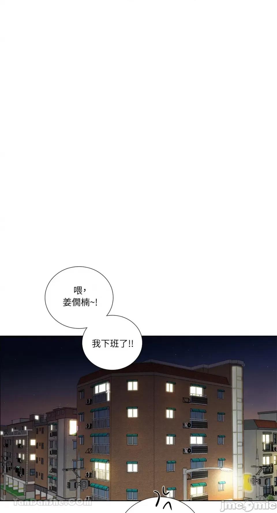 Talk Talk to Me-116 第48页