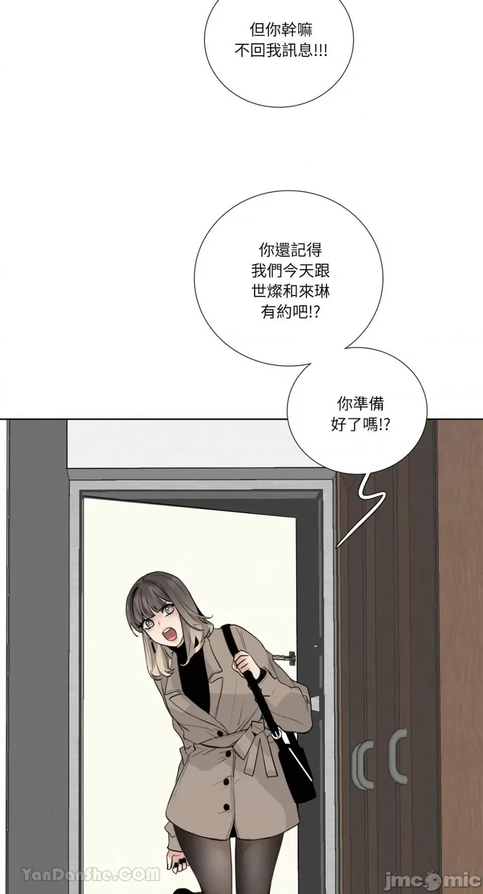 Talk Talk to Me-116 第49页