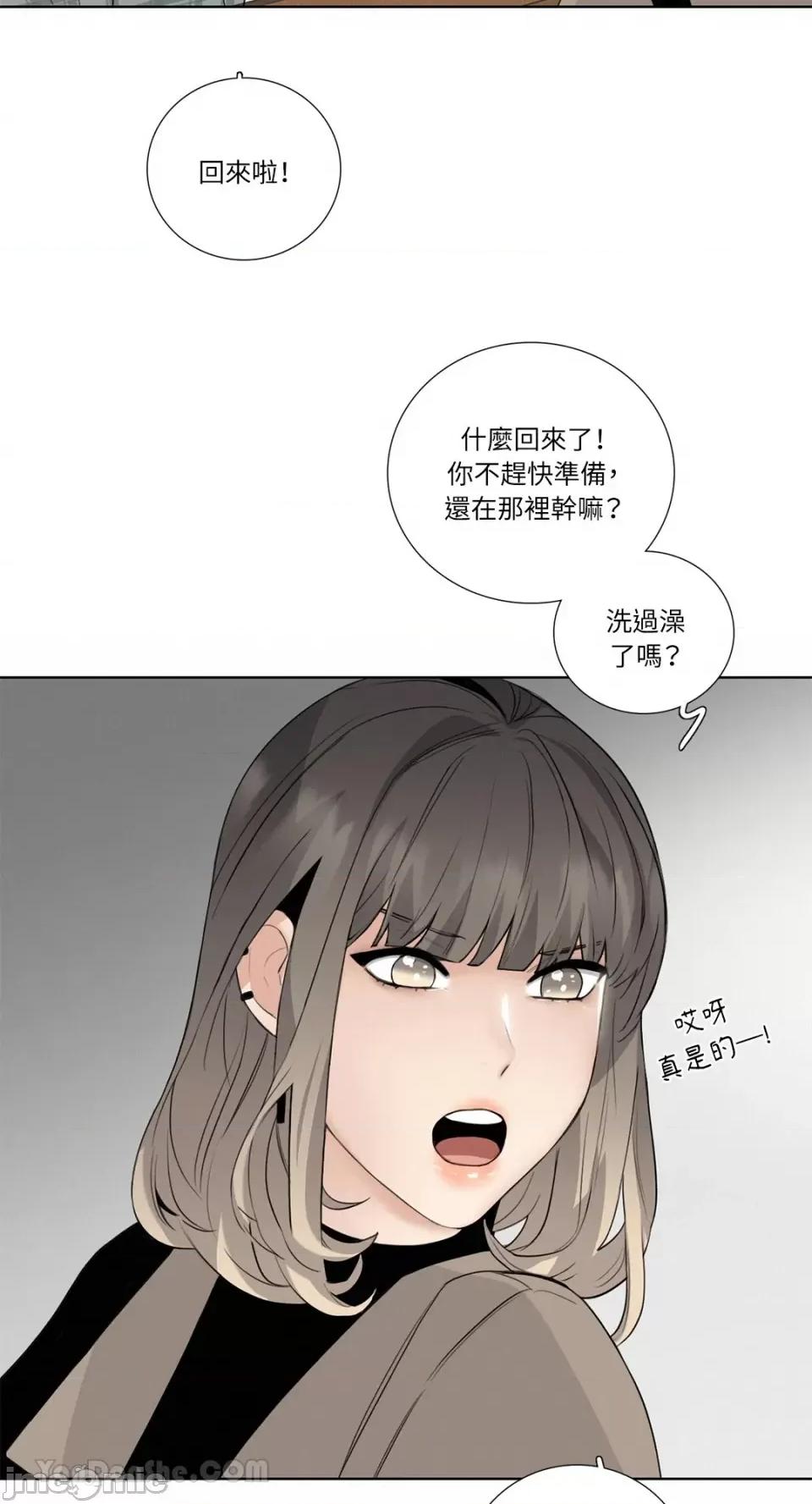 Talk Talk to Me-116 第51页