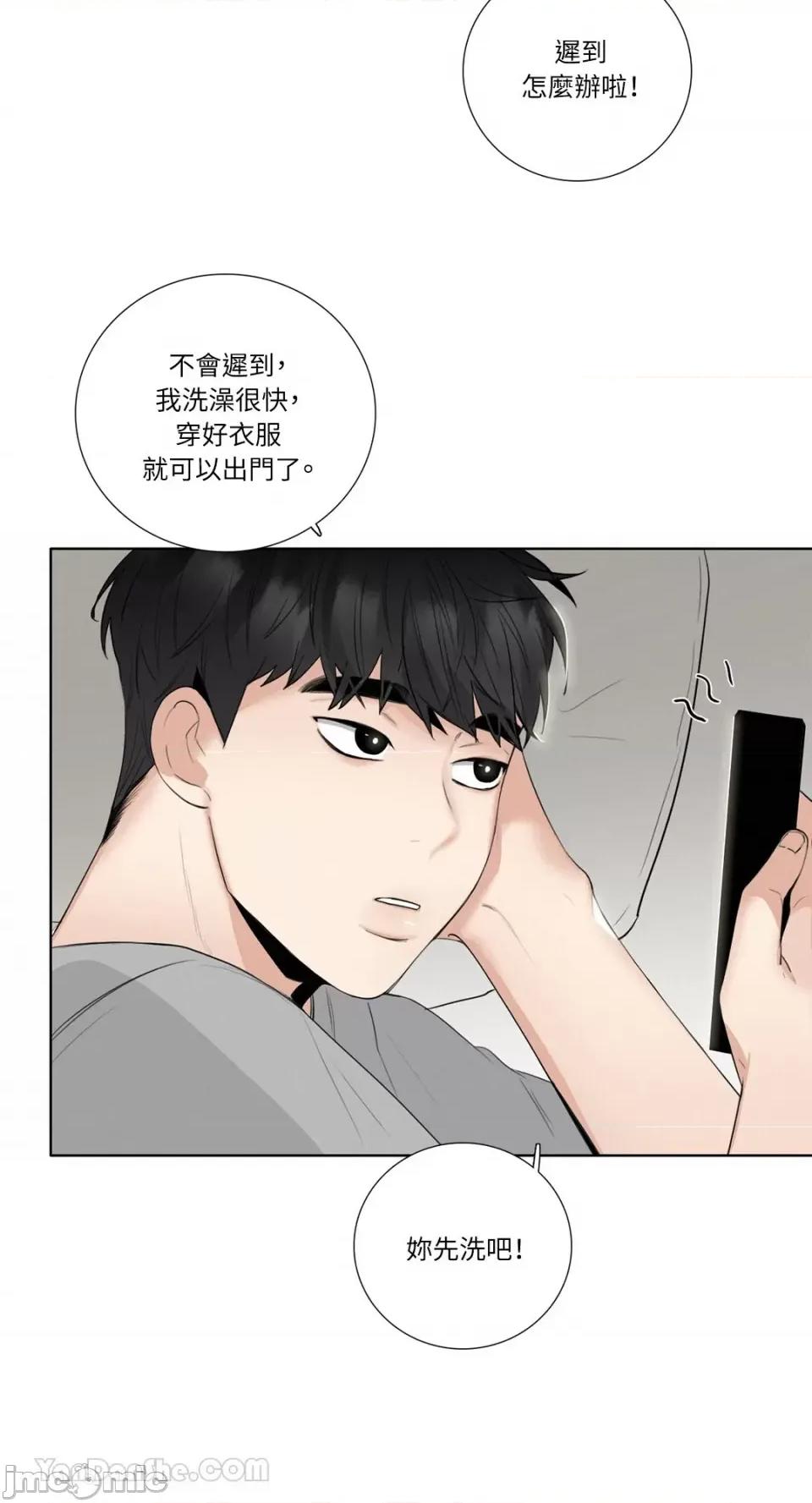 Talk Talk to Me-116 第52页