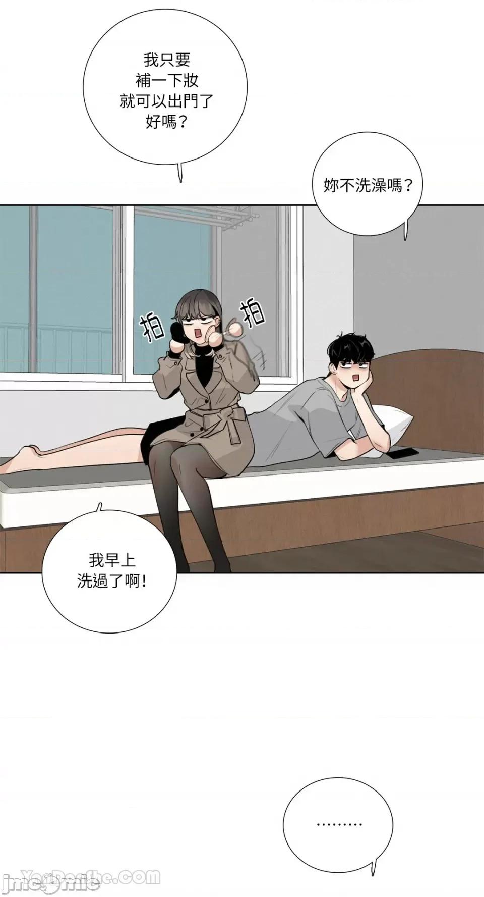 Talk Talk to Me-116 第53页
