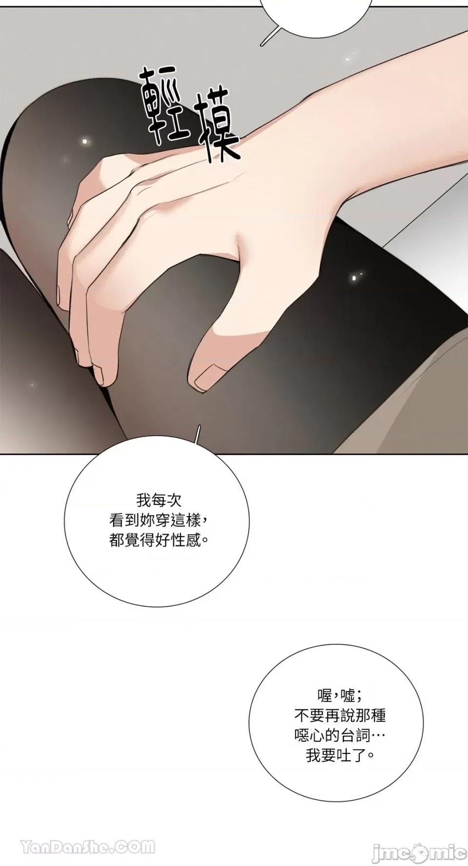 Talk Talk to Me-116 第55页