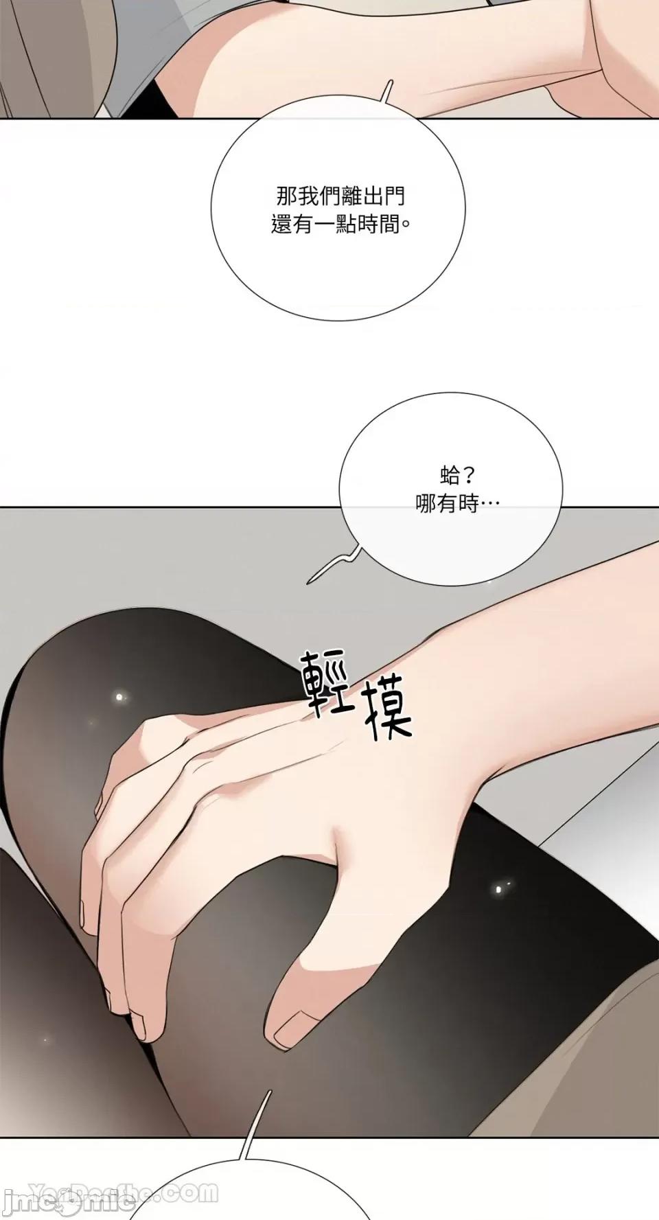 Talk Talk to Me-117 第2页