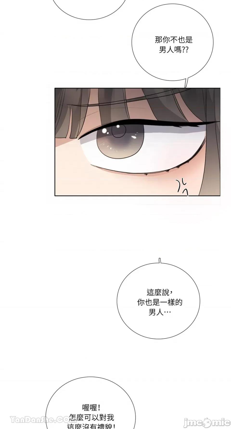 Talk Talk to Me-117 第11页