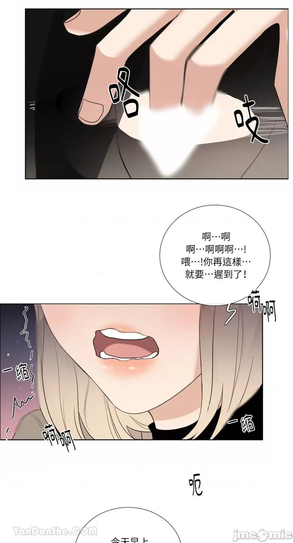 Talk Talk to Me-117 第14页