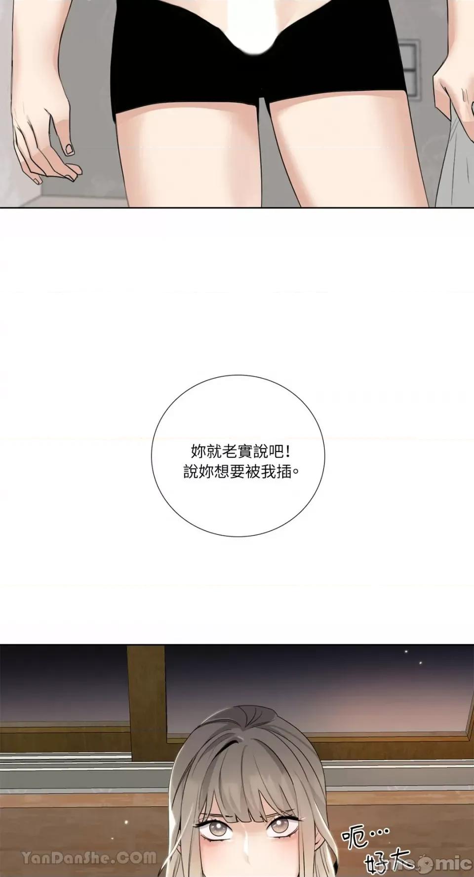 Talk Talk to Me-117 第17页