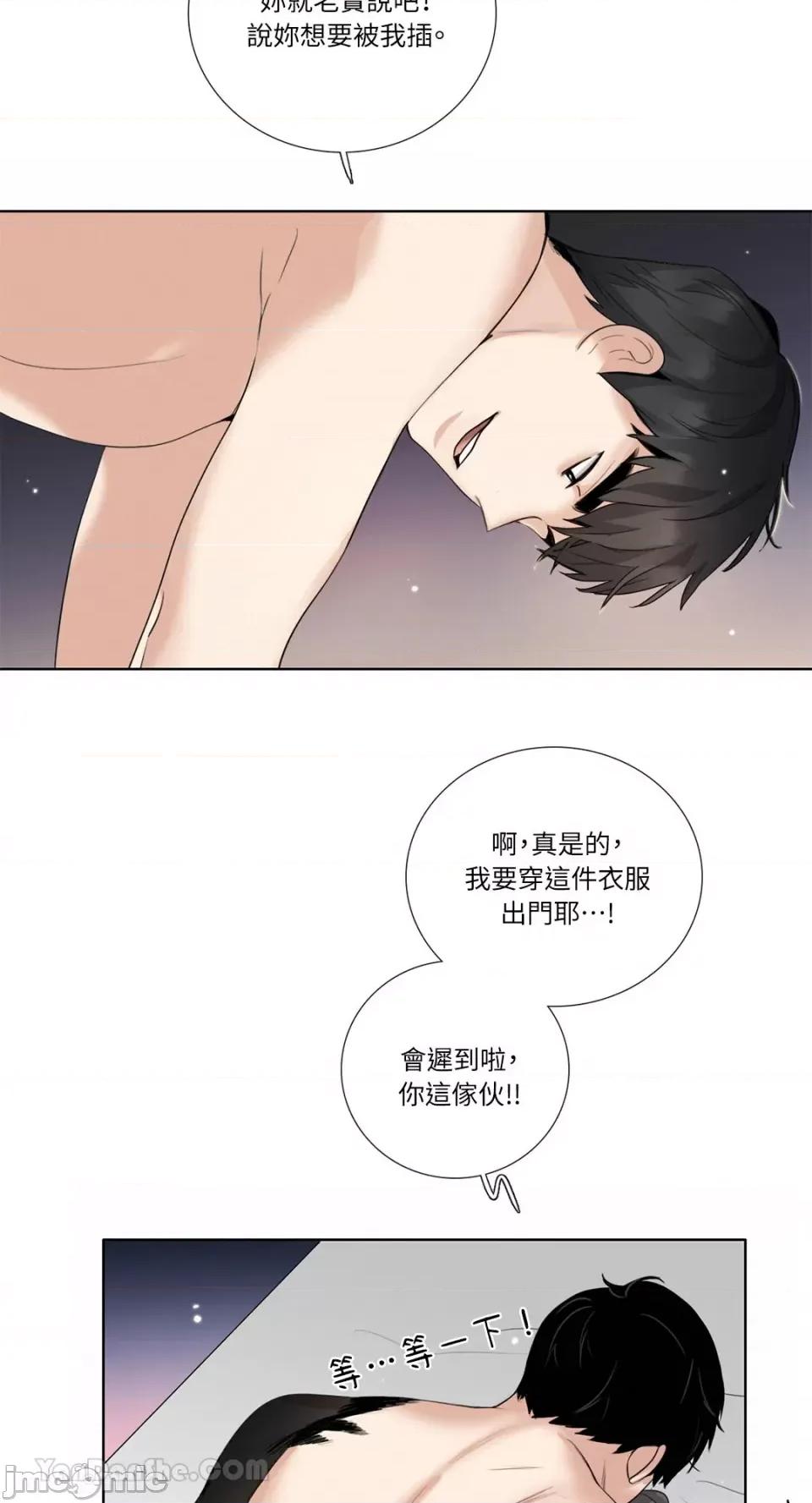 Talk Talk to Me-117 第21页