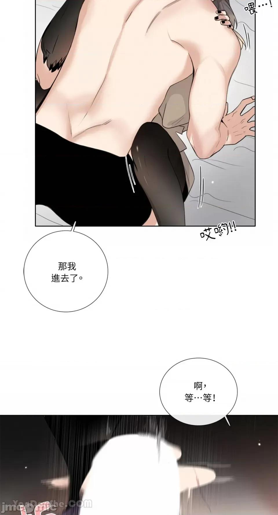 Talk Talk to Me-117 第22页