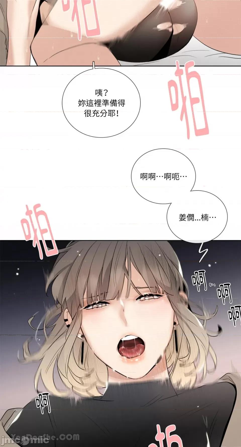 Talk Talk to Me-117 第26页